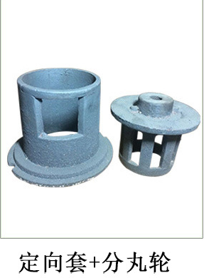 分丸轮+定向套