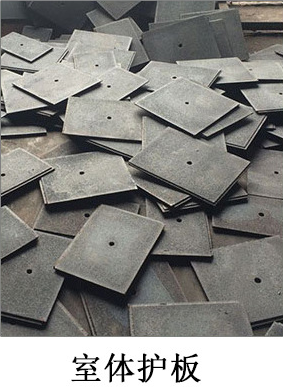 室体耐磨护板